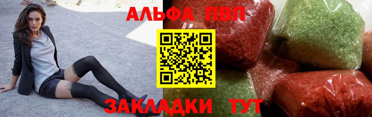 Alpha-PVP кристаллы  Альфа ПВП Crystall  A PVP VHQ  Новоалександровск 