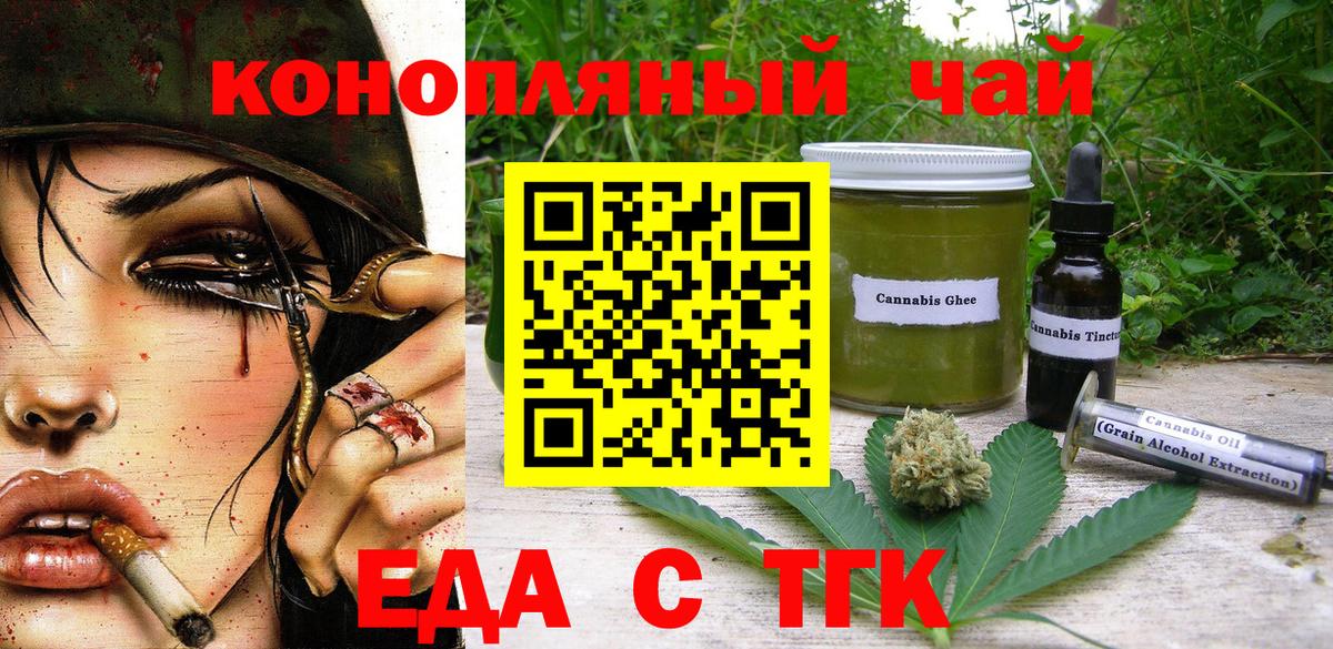 Cannafood конопля  Новоалександровск 