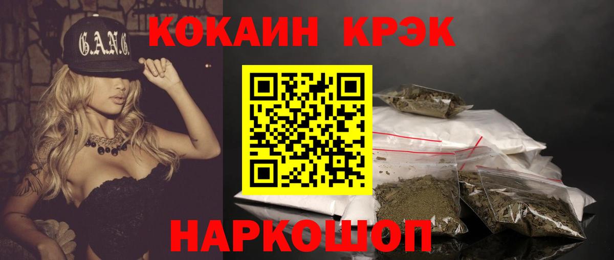Cocaine Колумбийский  КОКАИН FishScale  Новоалександровск  КОКАИН  Вход с VPN 
