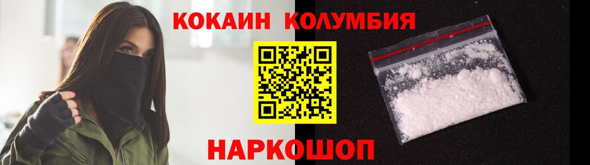 Cocaine 98% Новоалександровск