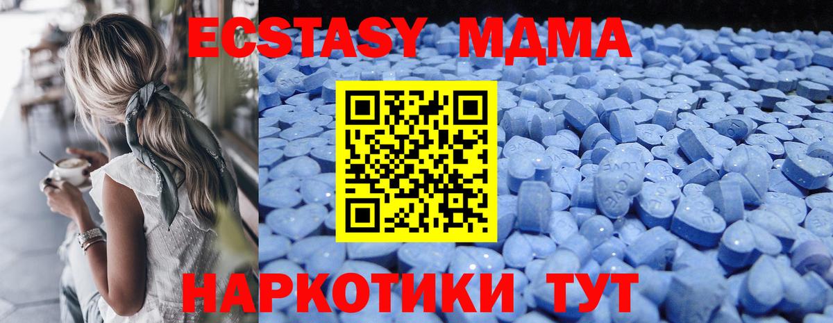 Новоалександровск  Экстази DUBAI  Вход с VPN  Ecstasy  Экстази TESLA 
