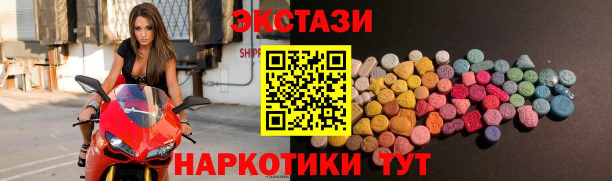 ЭКСТАЗИ 99%  ОМГ ОМГ маркетплейс  Новоалександровск  Экстази 250 мг  Экстази  магазин продажи  