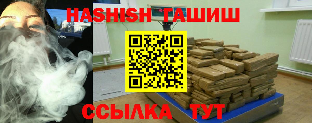 ГАШ гашик Новоалександровск