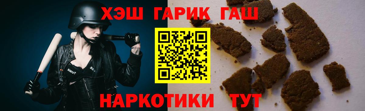 ГАШ 40% ТГК  Новоалександровск  ГАШ VHQ 