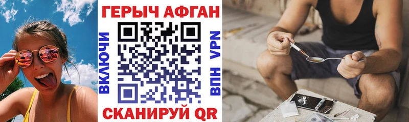 ГЕРОИН хмурый  Новоалександровск 