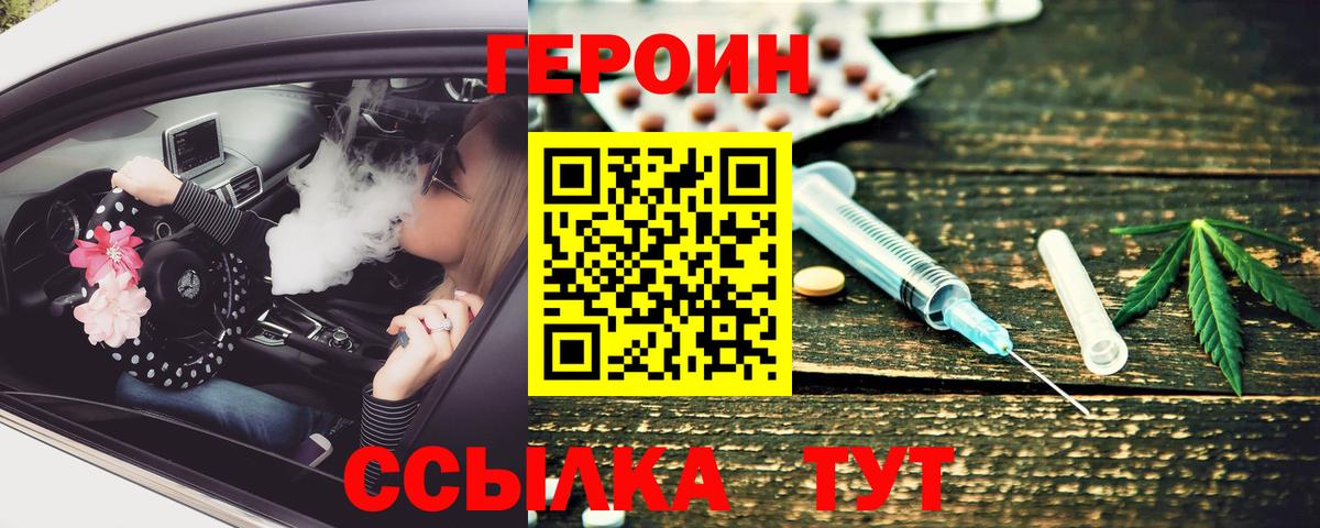 Героин гречка  Вход с VPN  ГЕРОИН  Новоалександровск 