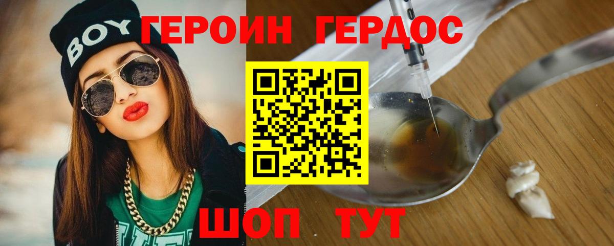 Героин белый Новоалександровск