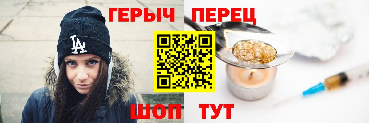 ГЕРОИН гречка Новоалександровск