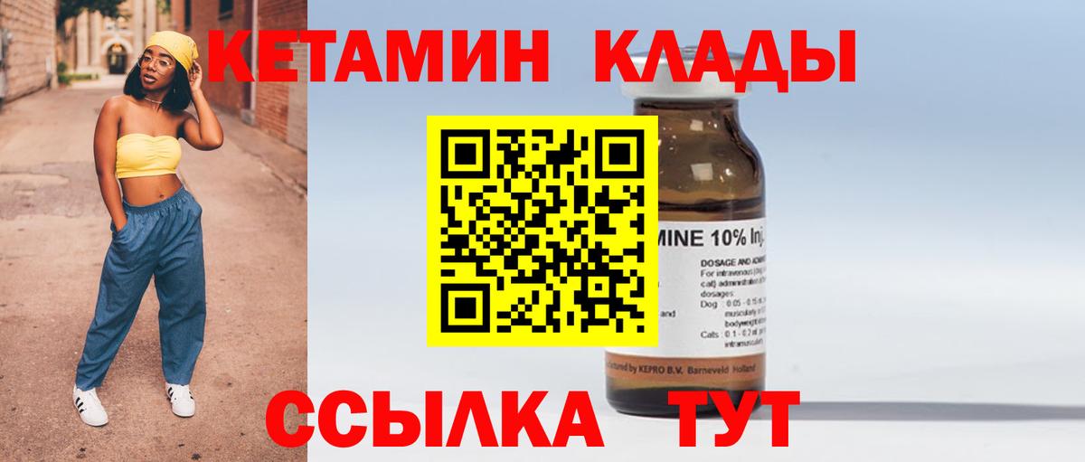 ОМГ ОМГ сайт  Кетамин ketamine  Вход с VPN  Новоалександровск 