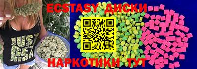 экстази Абакан