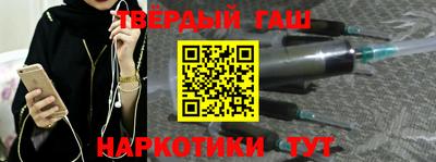 героин Бийск