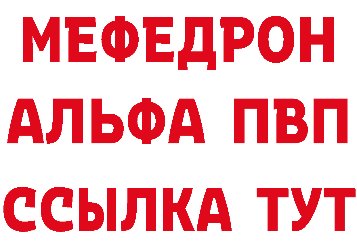 МЯУ-МЯУ VHQ вход дарк нет кракен Новоалександровск