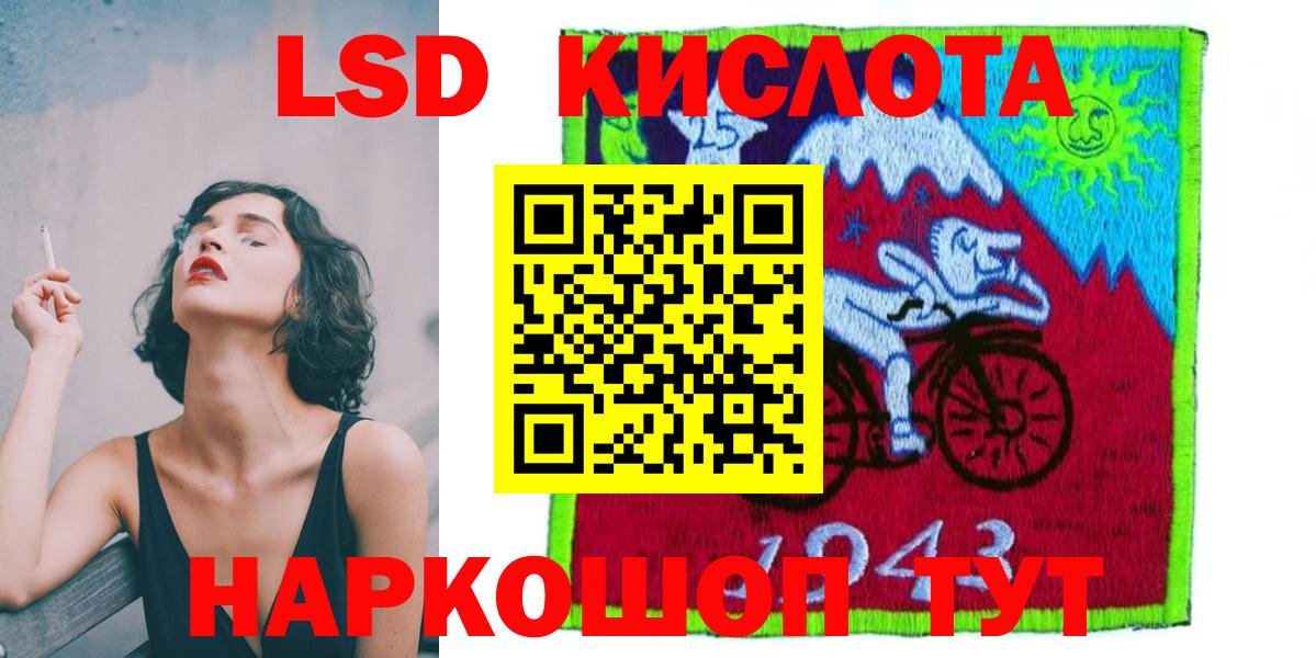 LSD-25 экстази кислота Новоалександровск