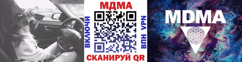 MEGA рабочий сайт  Новоалександровск  MDMA молли  купить  