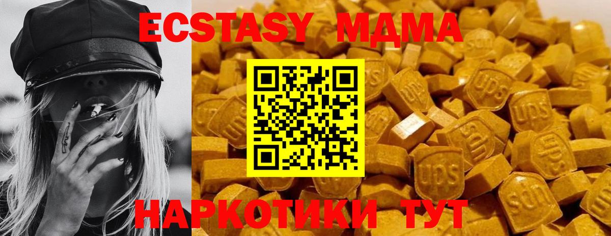 MDMA Molly  Новоалександровск  МДМА crystal 