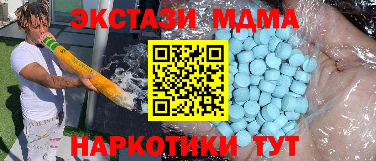 МДМА Molly Новоалександровск