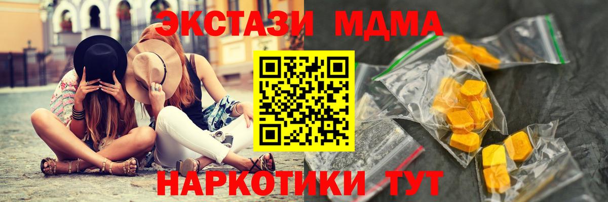 MDMA crystal  Вход с VPN  Новоалександровск  MDMA молли 