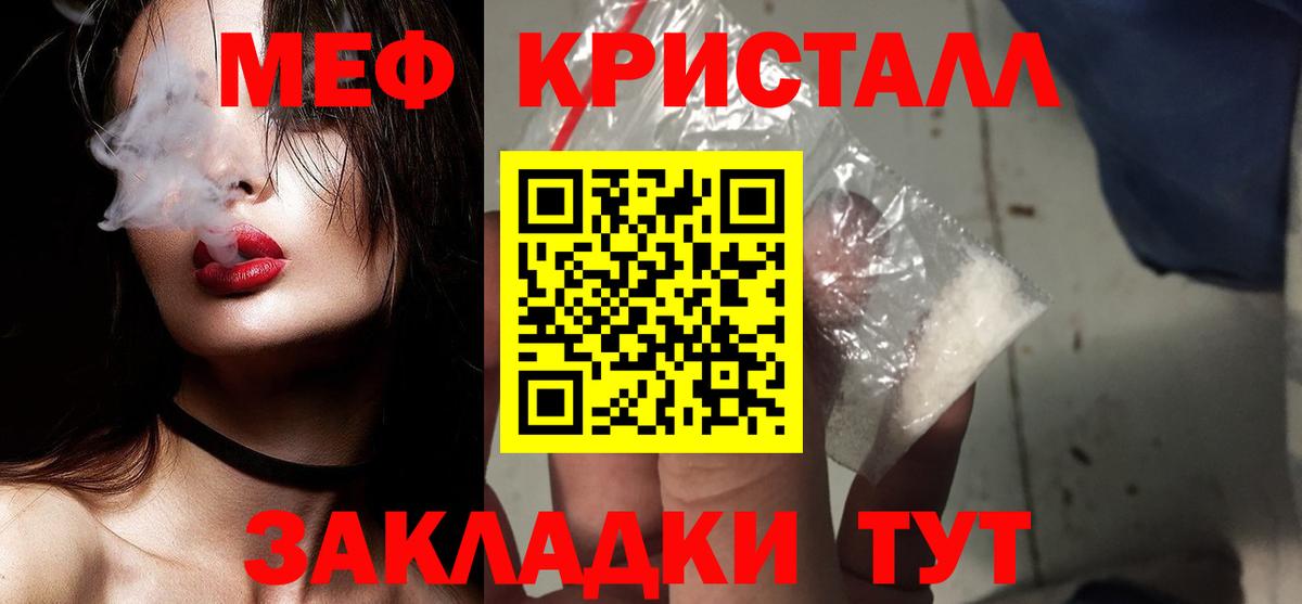 Меф кристаллы  Мефедрон  Меф  Новоалександровск 