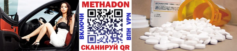 МЕТАДОН мёд Новоалександровск