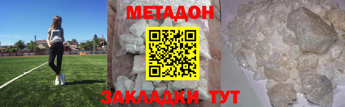 Метадон белоснежный  Вход с VPN  Метадон белоснежный  Новоалександровск 